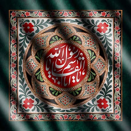 صلوات خاصه رسول الله  صلوات الله علیه و آله